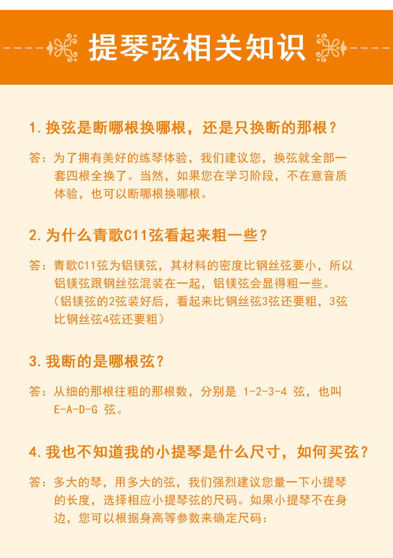 C11 详情页13.jpg