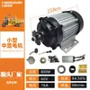 Motor de Triciclo Elétrico Tuk-tuk Motor DC Brushless Montado no Meio 48V60V Motor de Cortador de Grama