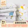 Tecido de Algodão Lavável para Bebê, Muselina Estampada Dobra Dupla Franzida para Casa, Babadores e Mantas de Bebê, 100% Algodão