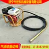 Suministro de Varilla Vibratoria de Gasolina Tipo 6m Zn38, Varilla Vibratoria para Concreto, Vibrador de Cemento Shidong a Gasolina y Diésel