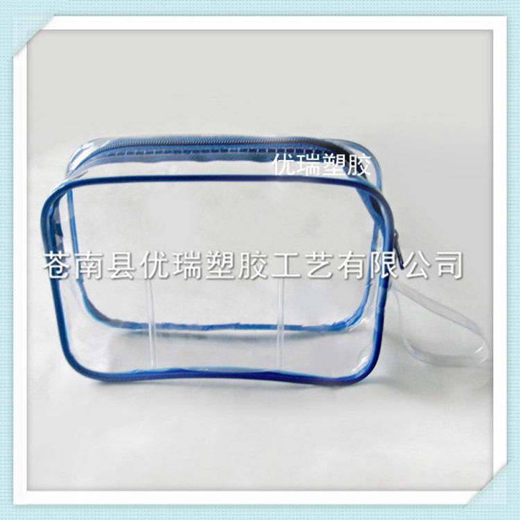 【掌柜推荐】供应高品质塑料pvc化妆袋 pvc包装袋 pvc