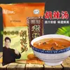 Condimento Picante Especial para Sopa de Henan, Paquete de Condimento Popular para Desayuno de Xiaoyao Lao Yang, Paquete de Condimento para Sopa Instantánea al por Mayor