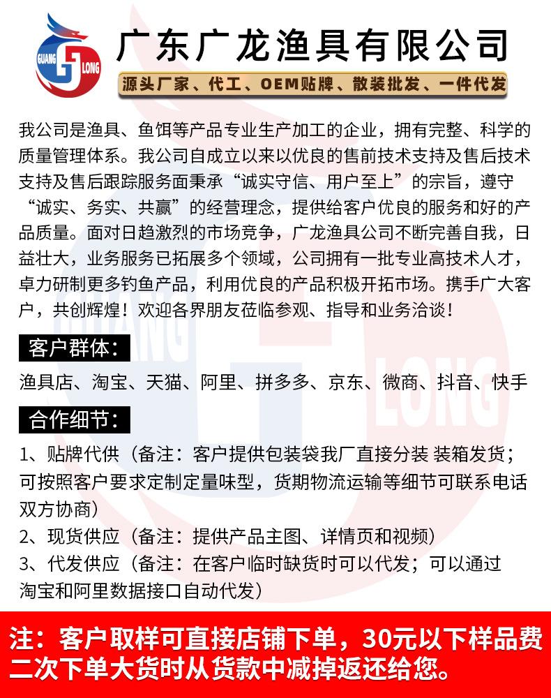广龙详情1