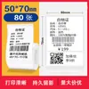 Adecuado para Chizhen 221B Detong P1 Papel Térmico Adhesivo a Prueba de Agua Papel Adhesivo para Impresión de Alimentos Pegamento de Agua Ecológico