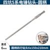 BOSCH broca percussora de quatro lâminas série 5 duas cavilhas haste redonda martelete elétrico quatro cavilhas parede reforçada concreto cabeça redonda
