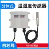Transmisor de Temperatura y Humedad Soubo Montado en Pared Sonda de Sensor de Grado Industrial Detector Módulo RS485