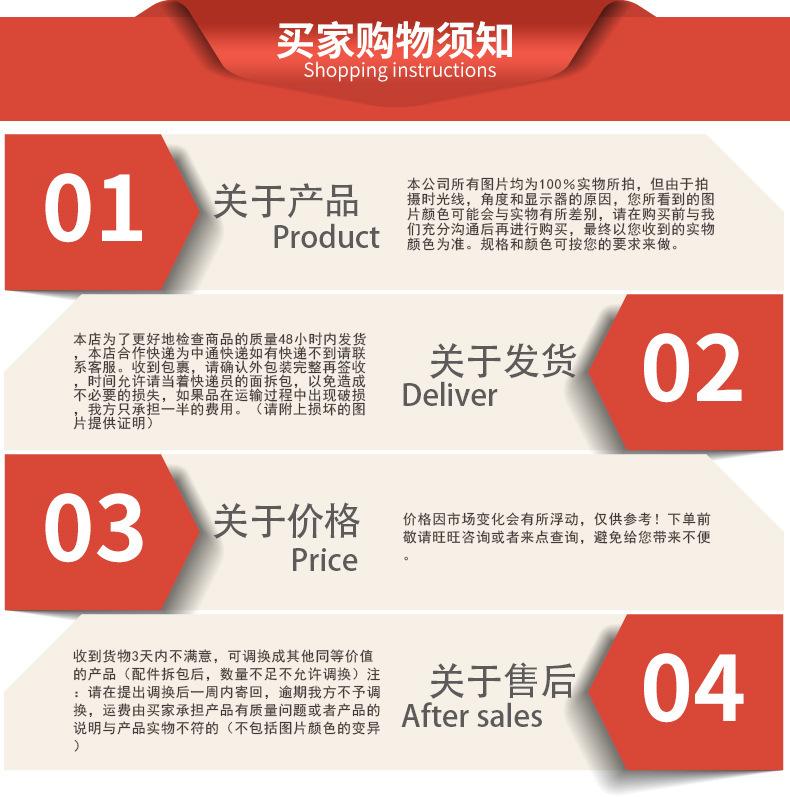买家购物须知.jpg