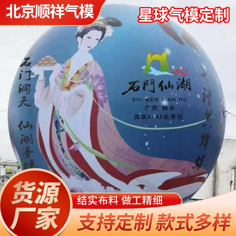 星球气模定制2