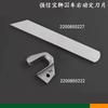 Máquina de Coser Baoshi de Taiwán Cortador Derecho Hoja Fija Ct65/Ct85 Máquina de Coser con Hoja Derecha 2200850222 Qiangxin