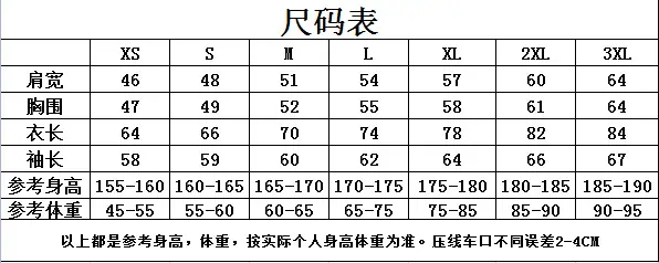 尺码表.jpg