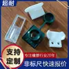 Produtos plásticos moldados por injeção, buchas de nylon resistentes ao desgaste, deslizadores de nylon, peças plásticas personalizadas, fábrica de processamento de personalização de produtos plásticos
