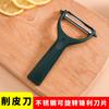 Cuchillo de fruta al por mayor para regalo, cuchillo portátil doméstico de acero inoxidable, pelador de fruta, pelador, pelador, una generación de cabello