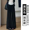Calça macia de caimento fluido branco-acinzentada para mulheres, novo estilo outono 2026, cintura alta, modelagem que afina, ideal para baixinhas, calça pantalona macia em malha tipo toalha