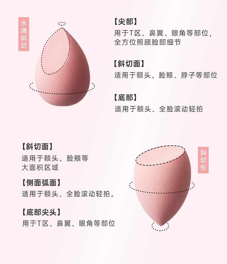 粉色美妆蛋套装（粉字）_09.jpg