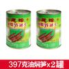 Brotes de Bambú Estofados Jianfeng de Ningbo, Brotes de Bambú Trueno Frescos en Lata 397g*5 Latas Comidas Listas para Comer con Envío Gratis