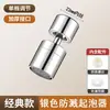 Extensor de Torneira de Cozinha Protetor contra Salpicos Junta Universal Aerador Rotativo Bico com Filtro