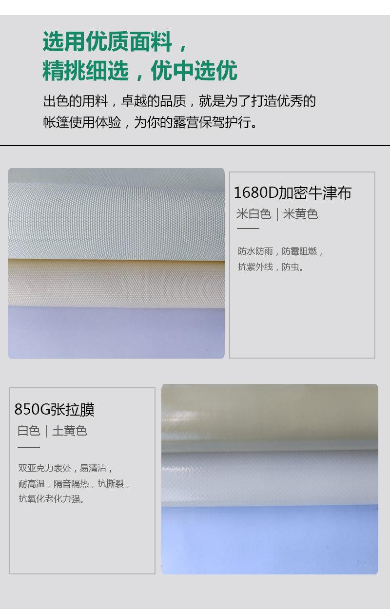 轻奢帐篷00_11.jpg