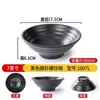 Louça Estilo Japonês de Porcelana de Imitação, Tigela para Ramen de Carne Preta, Tigela de Plástico Criativa Específica para Loja de Macarrão, Tigela Grande para Hot Pot Picante
