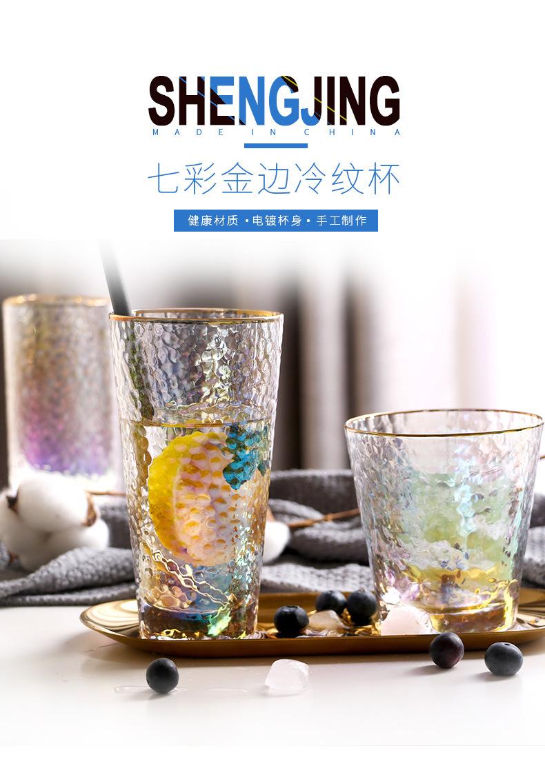 七彩金边冷纹杯_01.jpg