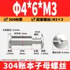 Tornillos de Doble Cabeza de Acero Inoxidable 304, Sujetadores de Doble Cabeza en Forma de Once, Tornillos de Bloqueo, Remaches de Doble Cabeza Planos, Tornillos de Registro, Accesorios