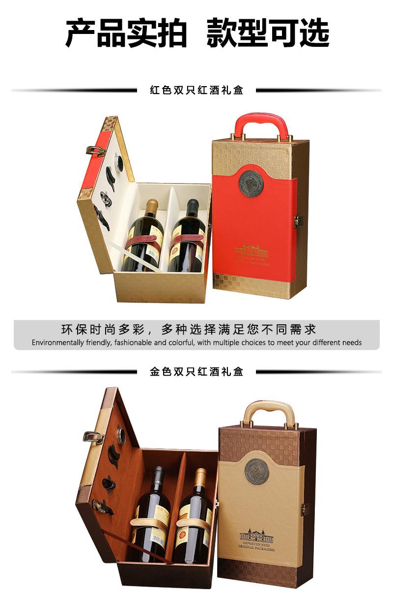 双只红酒礼盒详情页_07