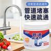 Agente de dragado de tuberías disuelve fuertemente grasa de cocina, alcantarilla, desagüe de piso, limpieza de inodoro, inodoro, artefacto universal para desbloqueo