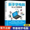 Principiantes Aprenden Computadoras desde Principiante hasta Competente en Habilidades Prácticas de Computación Serie Aprendizaje de Computación desde Cero Libros Originales