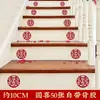Escada com Caractere de Felicidade Dupla para Casamentos, Decoração de Casa Construída Sob Medida para o Quarto dos Noivos, Decoração de Cena com Corrimão, Atmosfera com Caractere de Felicidade Dupla