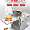 [Fábrica de Origen] Máquina Crujiente para Tartaletas Tipo Escritorio-Prensa para Lasaña Tipo Piso Pan de Lasaña