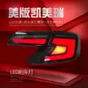 Adecuado para Ensamblaje de Luz Trasera Camry Versión Americana 12-14 Luz de Circulación LED Modificada Luz de Freno Intermitente de Flujo de Agua