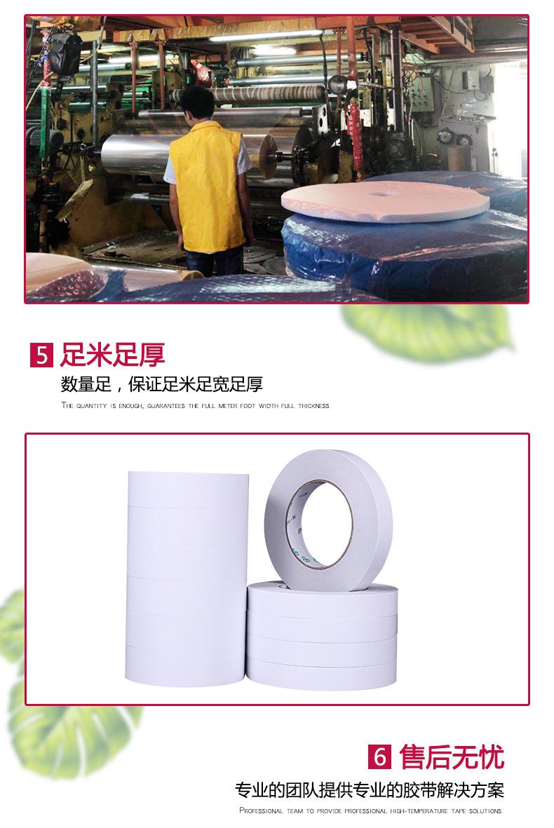 PET双面胶_09.jpg