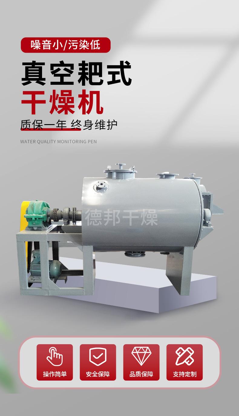 真空耙式干燥机.jpg