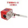 Interruptor de flujo de agua HFS-25 monitorizar flujo agua debe interruptor flujo interruptor de protección de flujo tipo objetivo interruptor de flujo