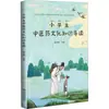 Guia de Conhecimento sobre a Cultura da Medicina Tradicional Chinesa para Alunos do Ensino Fundamental: Leituras Educacionais e de Divulgação Científica, Editora de Ciência e Tecnologia de Shaanxi
