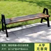 Sillas de Parque, Bancos para Exteriores, Asientos de Ocio para Patio, Aleación de Zinc-Aluminio, Anticorrosión, Madera Maciza, Madera Plástica, Hierro Forjado