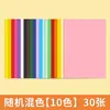 Cartulina de colores 200g 20 colores Cartulina dura A4 20 hojas Papel de colores 8K 4K Papel de fondo A3 Manualidades para preescolar y primaria FY