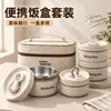 Panela Térmica Redonda de Aço Inoxidável 304 Copo para Arroz Sopa Tigela de Sopa Almoço Isolado Espessado Caixa Bento Conjunto de Tigelas de Arroz