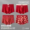 Ropa Interior para Hombre Tipo Algodón Puro Algodón Color Rojo para el Año de Nacimiento, Calzoncillos tipo bóxer Talla Grande, Pantalones Cortos de Algodón 100% Antibacterianos de Ángulo Plano