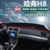 Adequado para Protetor Solar de Painel e Console Central para Great Wall Haval H1H2H6H7H8H9