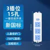 Enchufe de Computadora Enchufe de Estándar Nacional Nuevo Regleta de Enchufe Multifuncional para Oficina Enchufe Tablero de Enchufe Industrial para el Hogar