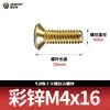 Parafusos Phillips de Cabeça Cruzada Grau 4.8, Rosca Completa, Galvanizados, Parafusos de Alta Resistência, Parafusos de Cabeça Escareada, Padrão de Guangdong 819 M3M4M5M6M8
