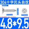 Tornillos Autorroscantes Avellanados de Acero Inoxidable 304, Tornillos de Cabeza Phillips, Tornillos Extendididos, Tornillos Autorroscantes para Madera de Cabeza Plana 2.9-6.3