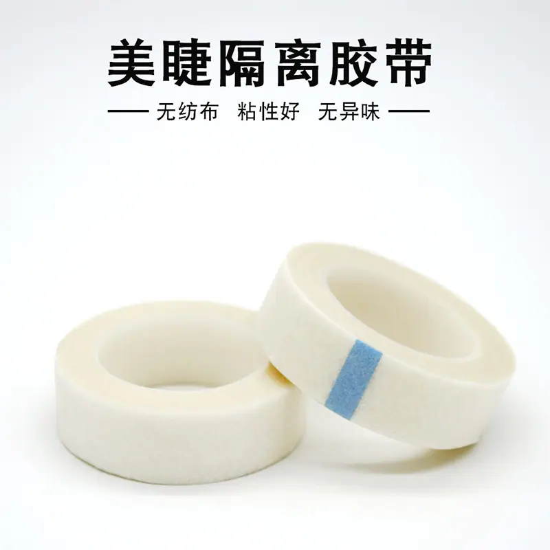 嫁接睫毛隔离胶带-主图1.jpg