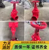 Válvula de compuerta con brida ranurada Z81X-16, Válvula de compuerta con brida para combate de incendios con vástago expuesto, Válvula de compuerta ranurada con vástago expuesto para tuberías de combate de incendios