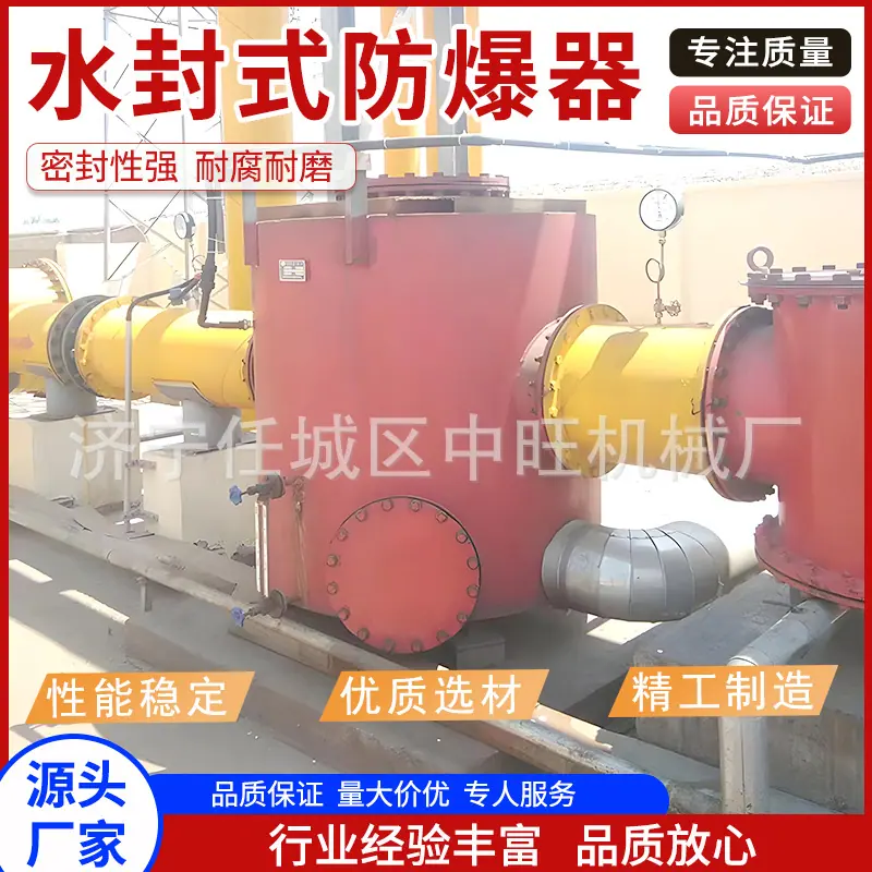 水封式防爆器主图8.jpg