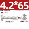 Tornillos autorroscantes de acero inoxidable 304 Tornillos autorroscantes de cabeza redonda Gb845 Tornillos autorroscantes de cabeza redonda Phillips Tornillos para madera Pa