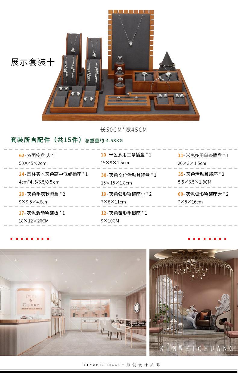 D003-(62-12)实木灰色展示套装-（今伟创系列）详情