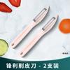 Comercio Exterior Acero Inoxidable Pelador Rallador Cuchillo de Fruta Multifuncional de Cocina Pelador de Manzana Melón Regalos para el Hogar