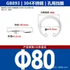 Eje de Acero Inoxidable 304 Anillo de Retención Elástico Circlip Tipo C Interno Gb893 para Agujeros