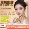 Calentador Cervical Calmante Herbal Portátil Envoltura Calentadora para Cuello Hombro y Cuello Compresa Caliente Parche Tibio Vaporizador para Cuello Protector de Cuello Transpirable